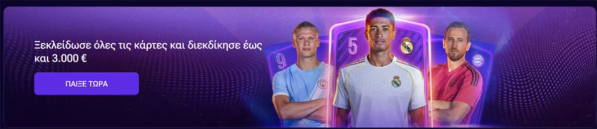 Greek promotional banner featuring football players and collectible cards with a call to action to unlock cards and win up to €3,000 on a dark purple themed background